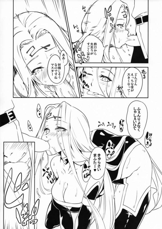 (C93) [Dimension D (Akinaie)] Medusa-san to Asobou (FateGrand Order)_05