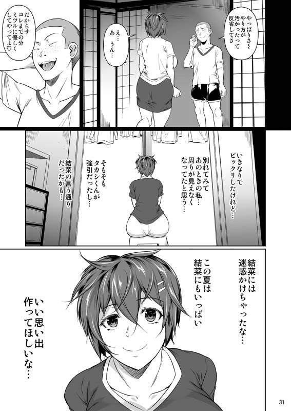 [Shoot The Moon (Fuetakishi)] Touchuukasou 5 [Digital]_31