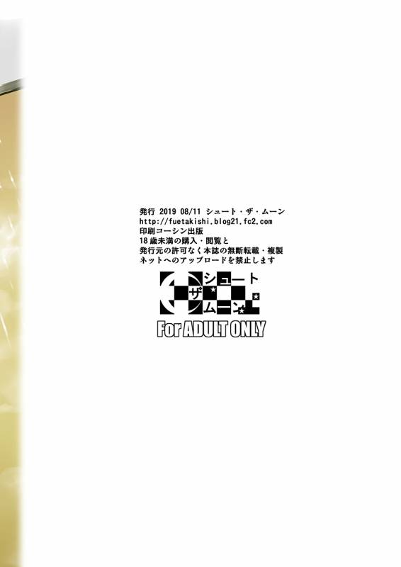 [Shoot The Moon (Fuetakishi)] Touchuukasou 5 [Digital]_41