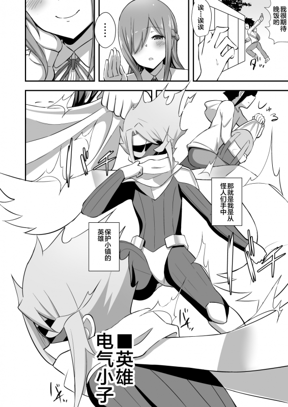 [Starmine18 (HANABi)] Aku no Onna Kanbu Slime Lady no Yuuwaku [Chinese] [不咕鸟x这很恶堕汉化组] [Digita_02