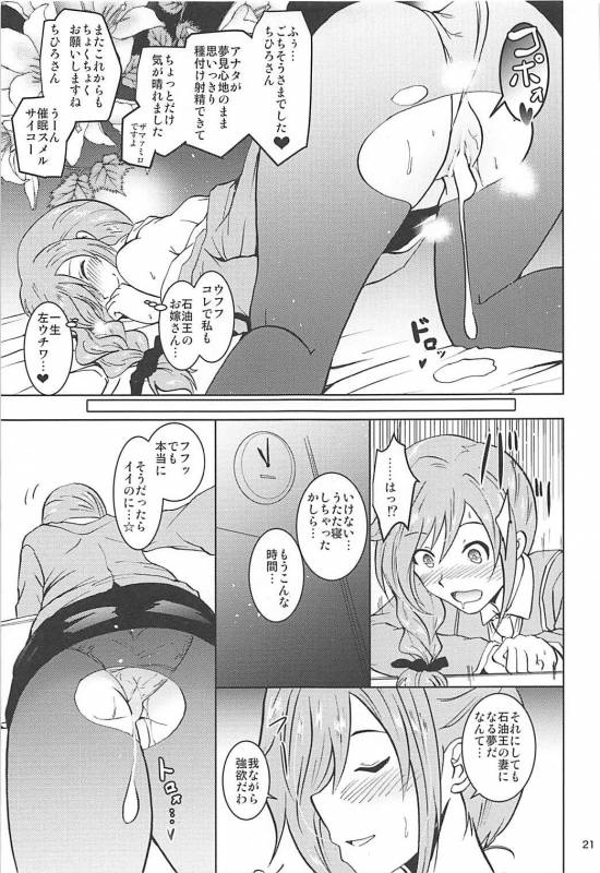 (C93) [Grace (Yokoyama Naoki)] Saimin Smell de Soushuuhen! Miku-nyan Nyau! (TH_19