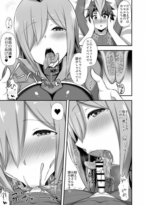 [Starmine18 (HANABi)] Aku no Onna Kanbu Slime Lady no Yuuwaku [Digital]_07