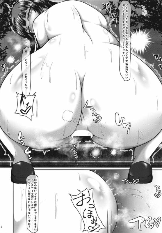 (C93) [Guillotine Mozzarella (Gokuraku Jouko)] Nishizumi Happy Night Walk (Girls und Panzer)_16