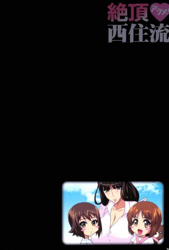 [Studio Mizuyokan (Higashitotsuka Raisuta)] Zecchou Nishizumi-ryuu (Girls _24