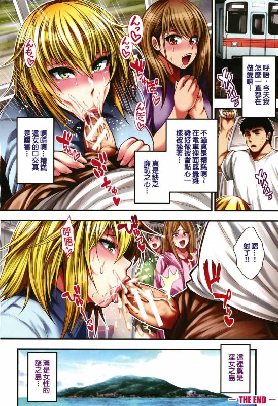 [Taihei Tengoku] Nakadashi 100-nin Dekiru kana  中出共100人你做得到嗎 [Chinese]_007