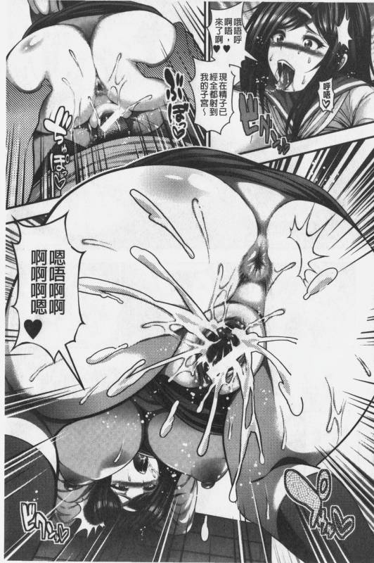 [Taihei Tengoku] Nakadashi 100-nin Dekiru kana  中出共100人你做得到嗎 [Chinese]_034