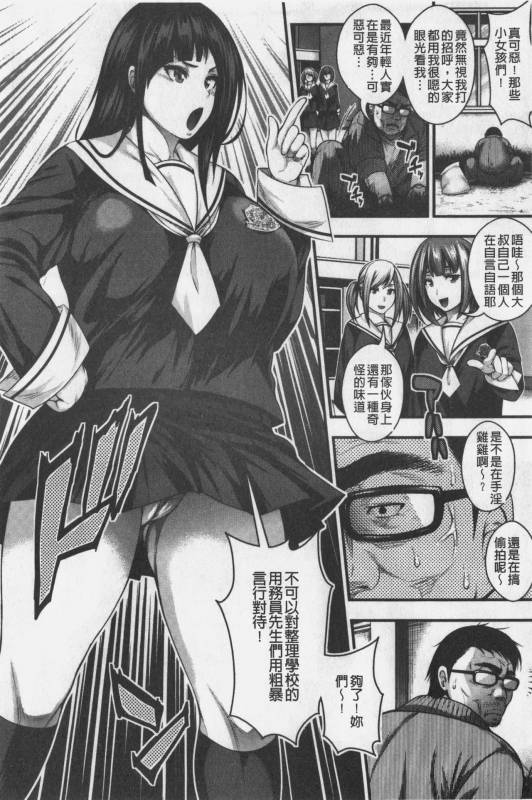 [Taihei Tengoku] Nakadashi 100-nin Dekiru kana  中出共100人你做得到嗎 [Chinese]_085