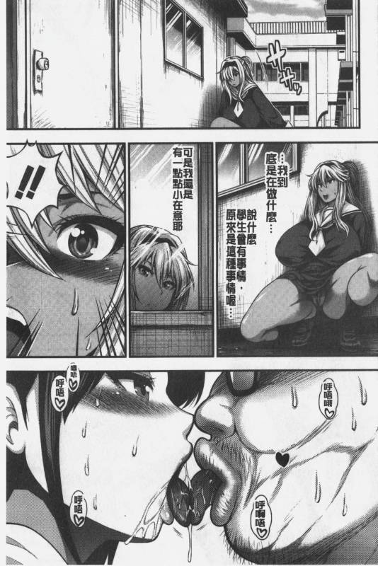 [Taihei Tengoku] Nakadashi 100-nin Dekiru kana  中出共100人你做得到嗎 [Chinese]_122