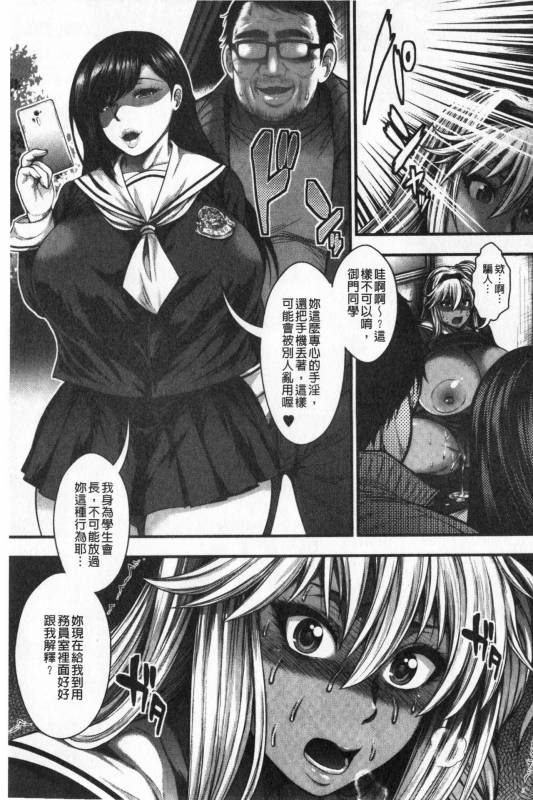 [Taihei Tengoku] Nakadashi 100-nin Dekiru kana  中出共100人你做得到嗎 [Chinese]_128