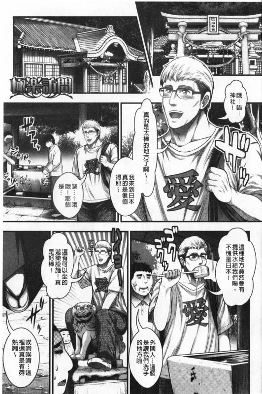 [Taihei Tengoku] Nakadashi 100-nin Dekiru kana  中出共100人你做得到嗎 [Chinese]_150