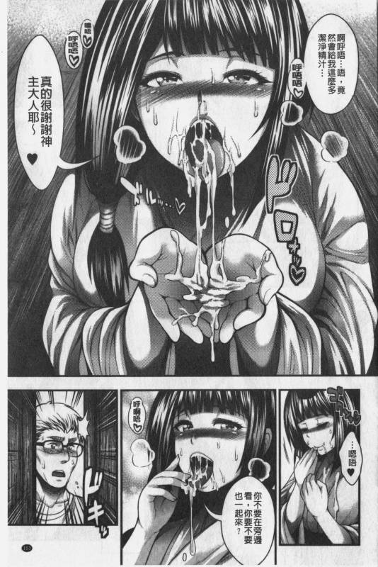 [Taihei Tengoku] Nakadashi 100-nin Dekiru kana  中出共100人你做得到嗎 [Chinese]_156