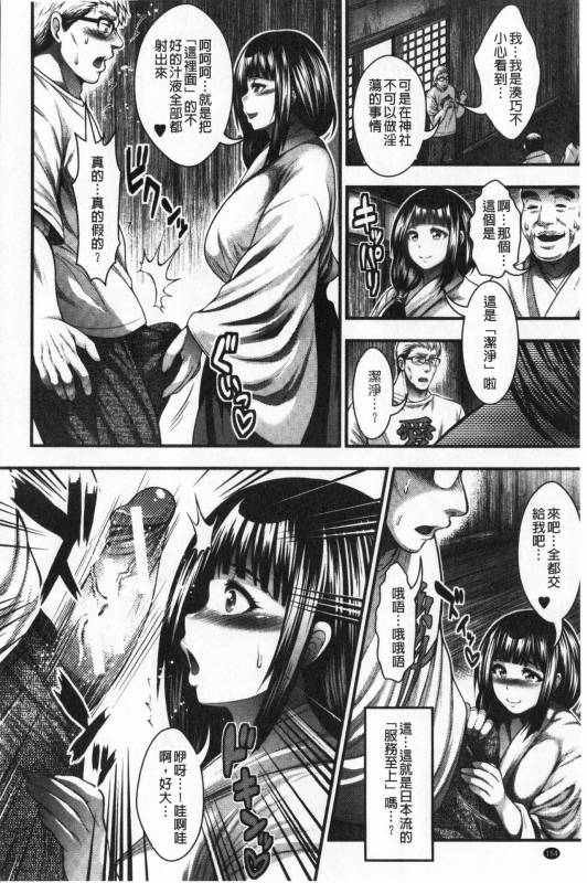 [Taihei Tengoku] Nakadashi 100-nin Dekiru kana  中出共100人你做得到嗎 [Chinese]_157