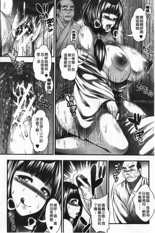 [Taihei Tengoku] Nakadashi 100-nin Dekiru kana  中出共100人你做得到嗎 [Chinese]_163