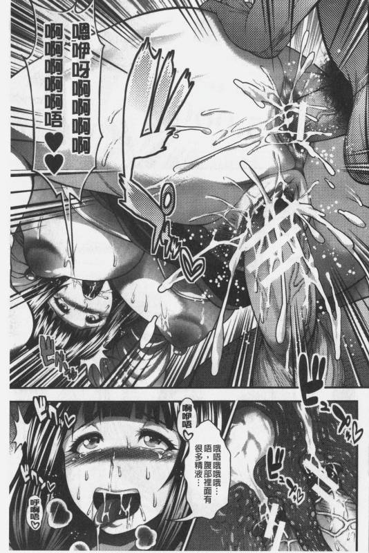 [Taihei Tengoku] Nakadashi 100-nin Dekiru kana  中出共100人你做得到嗎 [Chinese]_168