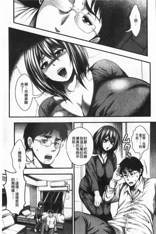 [Taihei Tengoku] Nakadashi 100-nin Dekiru kana  中出共100人你做得到嗎 [Chinese]_176