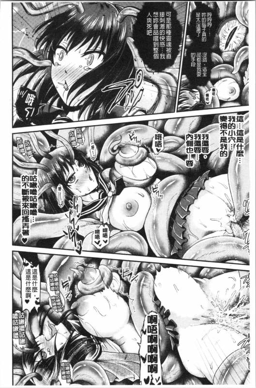 [Tanenashi Miya] Boku no Mesubuta-chan Saiminjutsu de Hameotoshi [chinese]_043