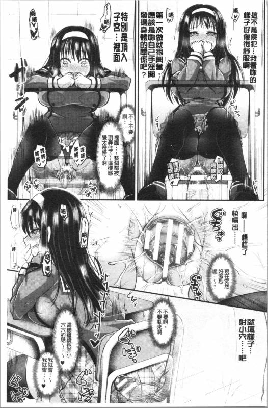 [Tanenashi Miya] Boku no Mesubuta-chan Saiminjutsu de Hameotoshi [chinese]_152