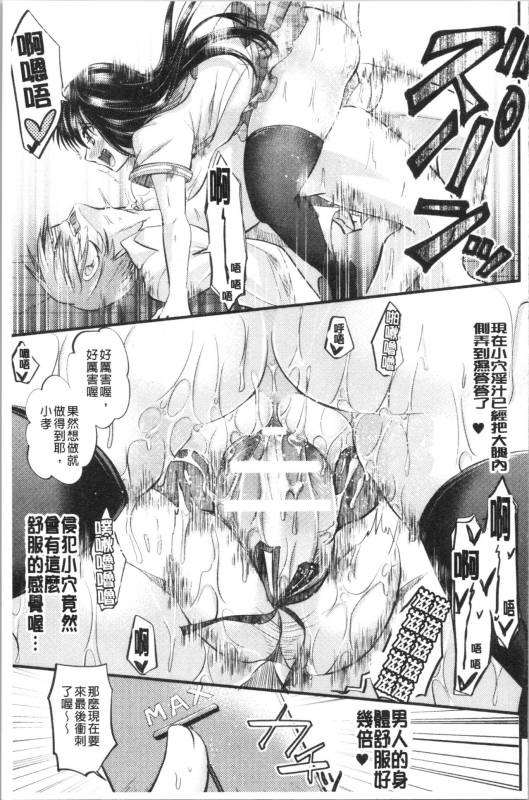 [Tanenashi Miya] Boku no Mesubuta-chan Saiminjutsu de Hameotoshi [chinese]_174