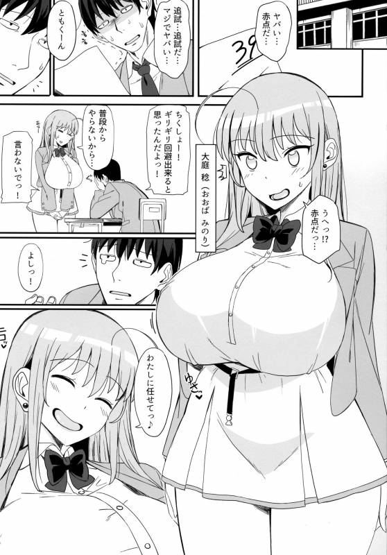 (C93) [Jinrikisha (Komusou)] Minori Minotte._01