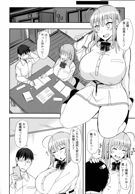 (C93) [Jinrikisha (Komusou)] Minori Minotte._02