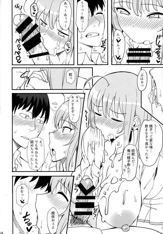 (C93) [Jinrikisha (Komusou)] Minori Minotte._12