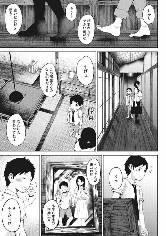 [Tanishi] INMOU [Digital]_008