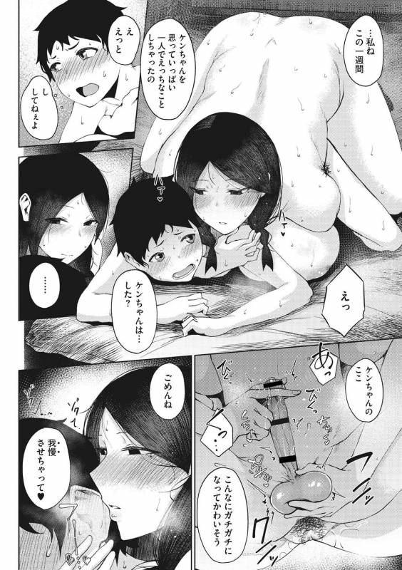 [Tanishi] INMOU [Digital]_015