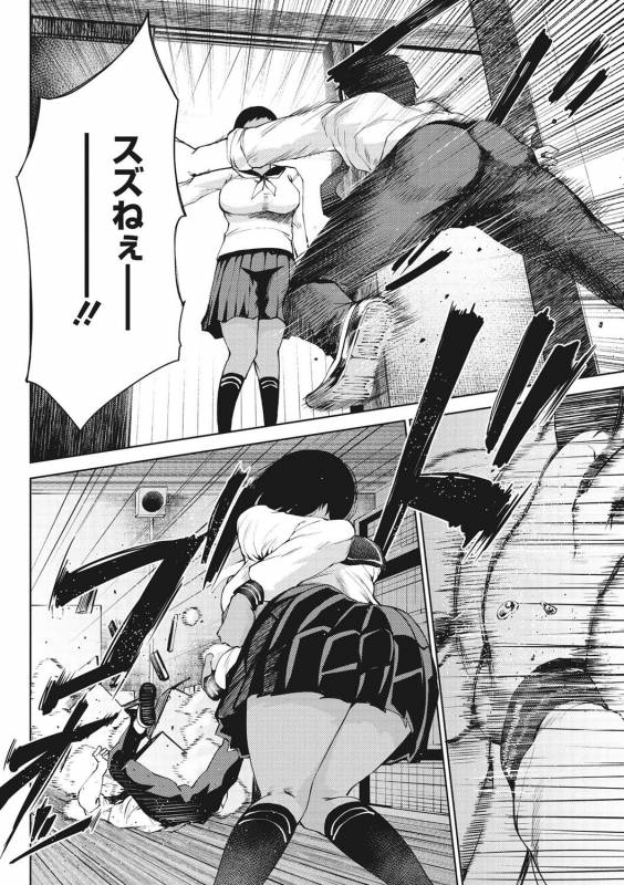 [Tanishi] INMOU [Digital]_029