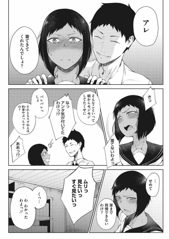 [Tanishi] INMOU [Digital]_031