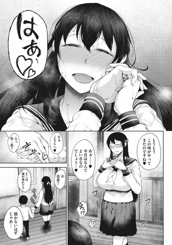 [Tanishi] INMOU [Digital]_056