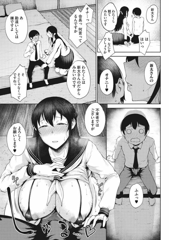 [Tanishi] INMOU [Digital]_058