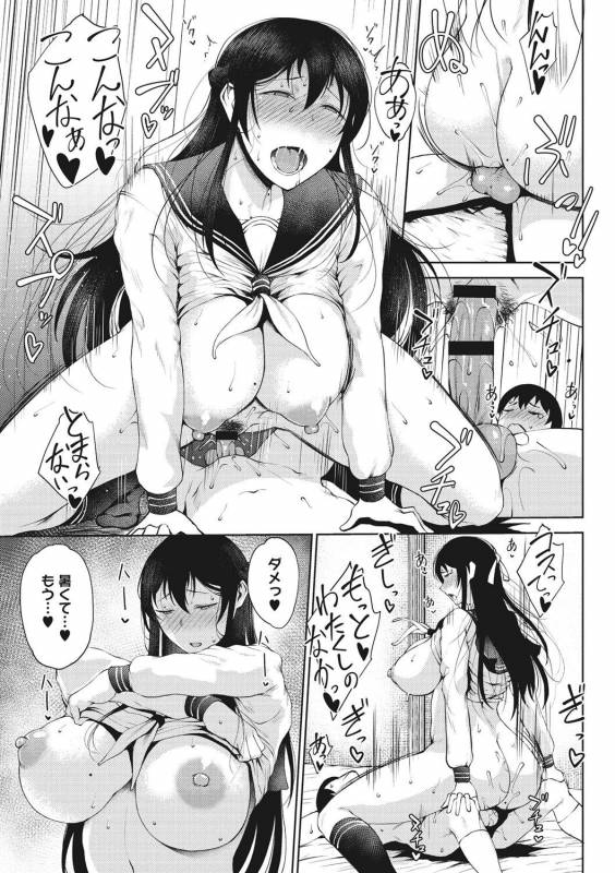 [Tanishi] INMOU [Digital]_068