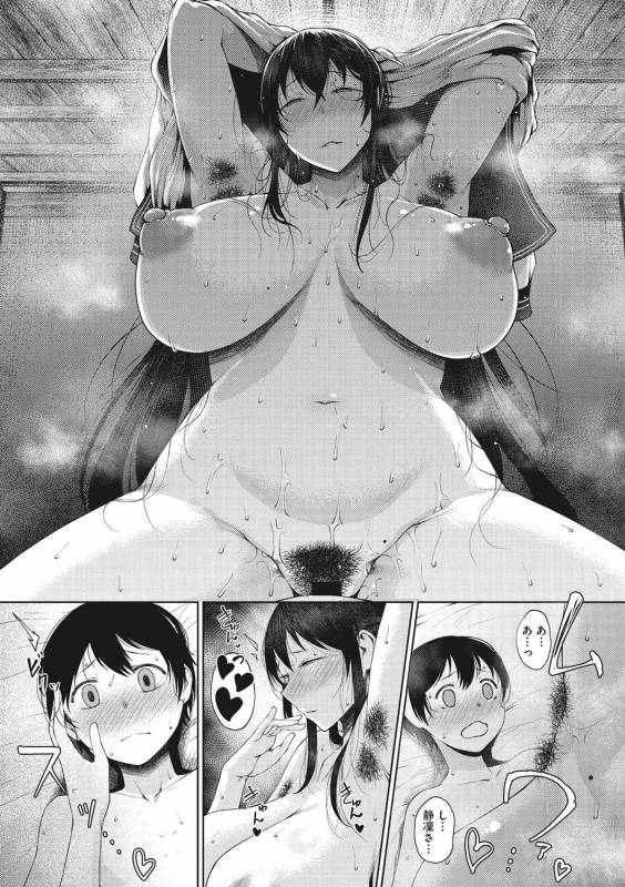 [Tanishi] INMOU [Digital]_069