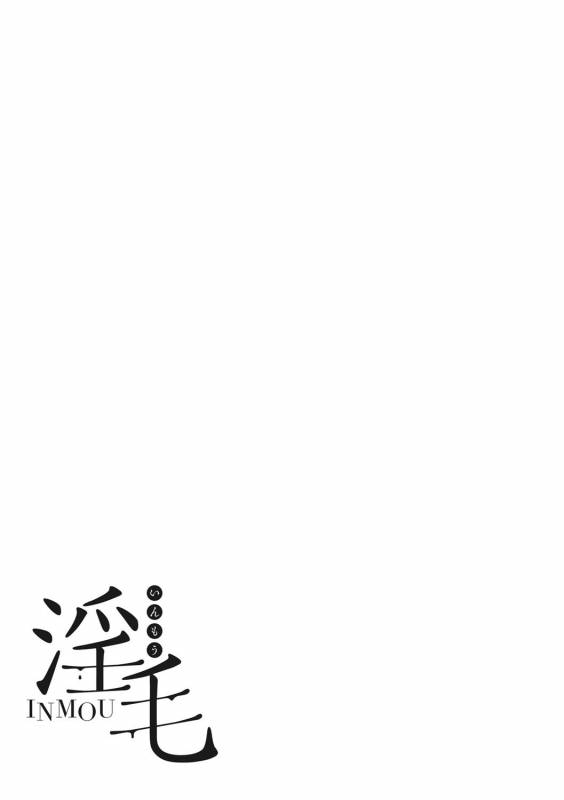 [Tanishi] INMOU [Digital]_147