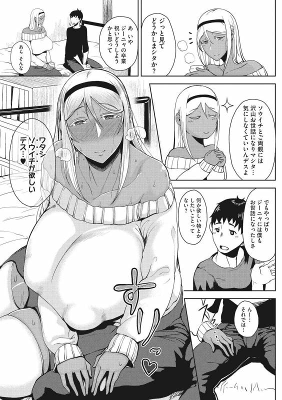 [Tanishi] INMOU [Digital]_150