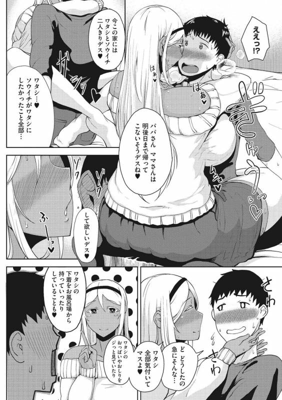 [Tanishi] INMOU [Digital]_151