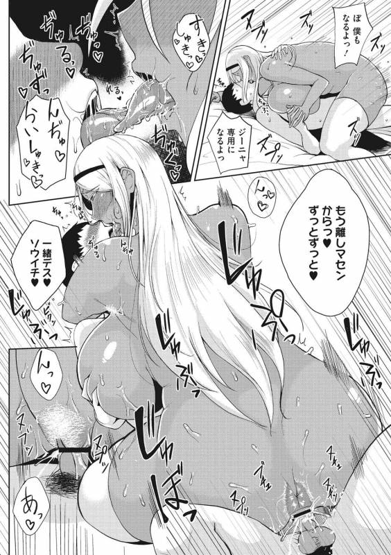 [Tanishi] INMOU [Digital]_167