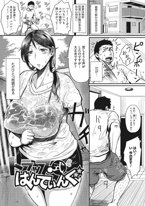 [Tanishi] INMOU [Digital]_172