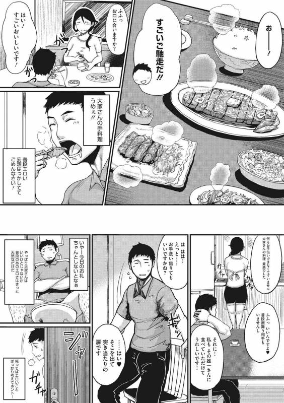 [Tanishi] INMOU [Digital]_175