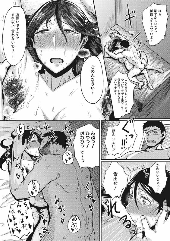 [Tanishi] INMOU [Digital]_184