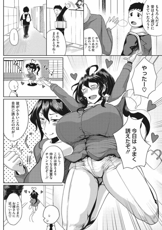 [Tanishi] INMOU [Digital]_197