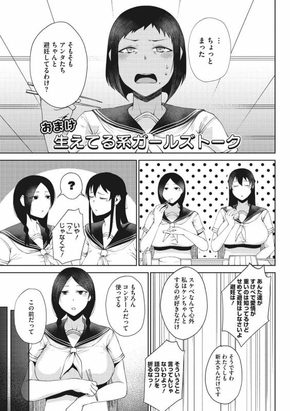 [Tanishi] INMOU [Digital]_218