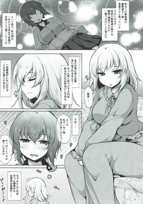 (C93) [Kimagure na Bakeneko (Jenigata)] Heta Heta Erika to Ike Ike Miporin (Girls und Panzer)_01