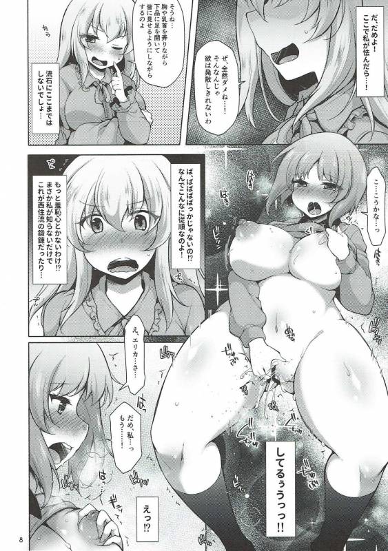 (C93) [Kimagure na Bakeneko (Jenigata)] Heta Heta Erika to Ike Ike Miporin (Girls und Panzer)_06