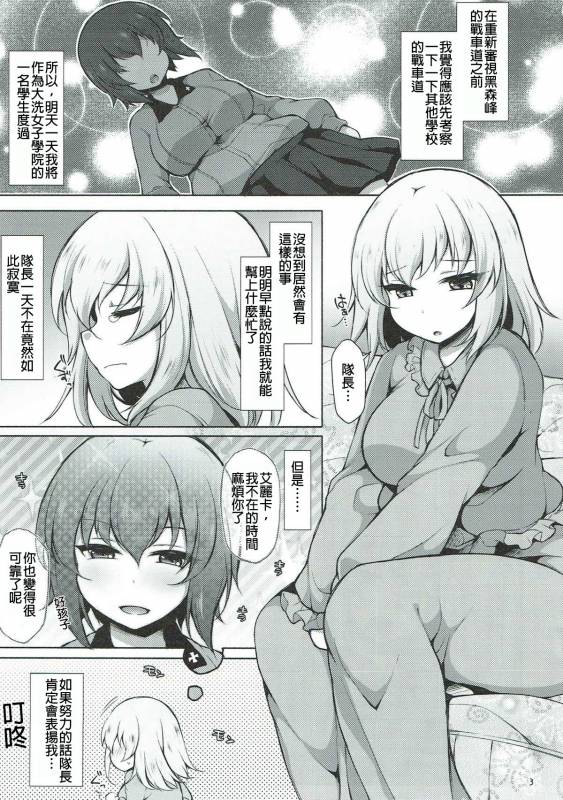 (C93) [Kimagure na Bakeneko (Jenigata)] Heta Heta Erika to Ike Ike Miporin (_02
