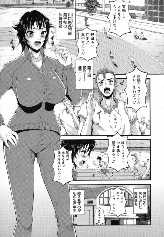 [Tousei Oume] Inmen Kyoushi_034