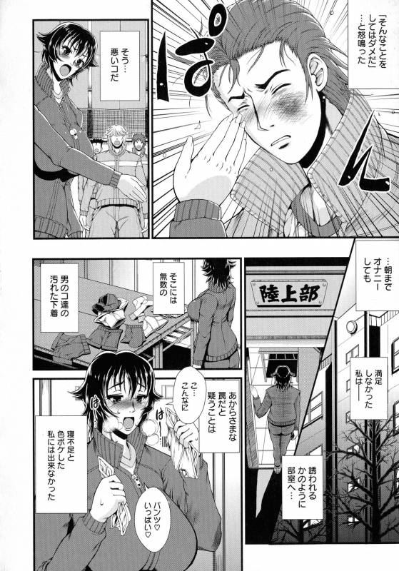 [Tousei Oume] Inmen Kyoushi_045