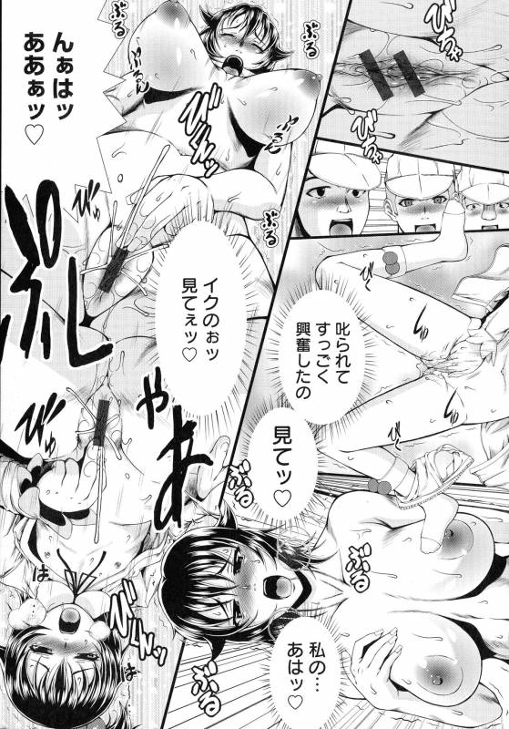 [Tousei Oume] Inmen Kyoushi_064