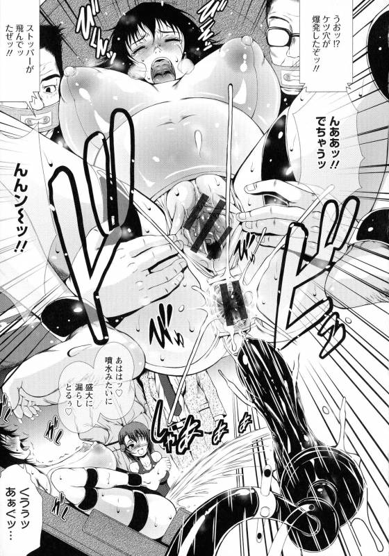 [Tousei Oume] Inmen Kyoushi_129