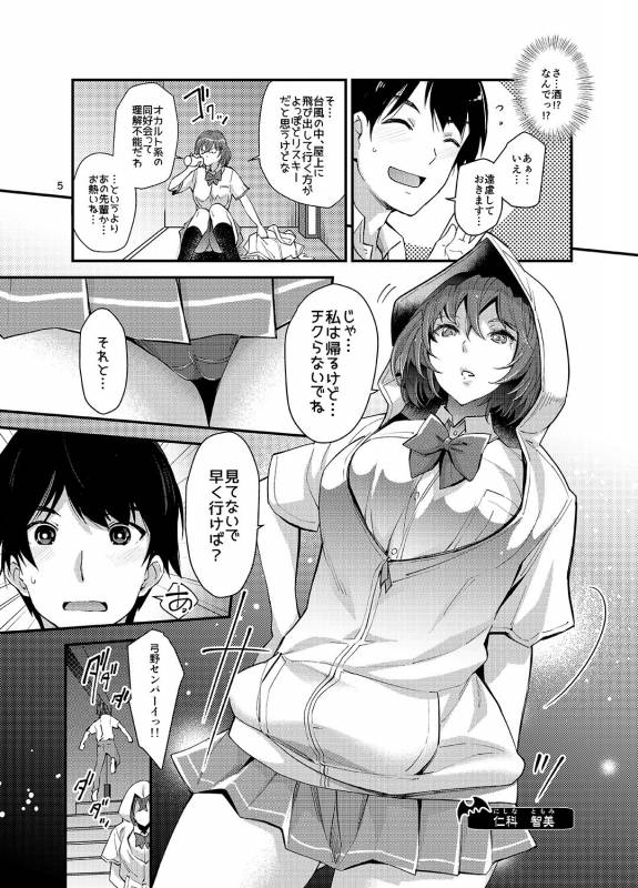 [Unique (Rakujin)] Succubus Lust 1 [Digital]_03